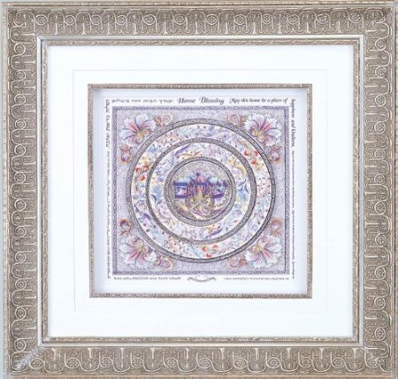Judaica Framed art - Home Blessings with Shalom